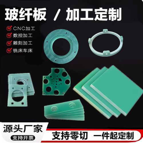 FR-4水绿色玻纤板3240环氧板 绝缘板耐高温 来图加工定制打孔零切