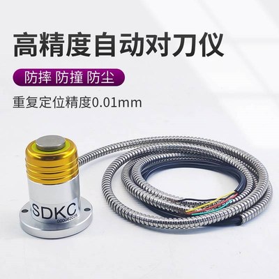 雕刻机对刀e仪Z轴自动断刀检测仪器 木工开料机加工中心自动对刀