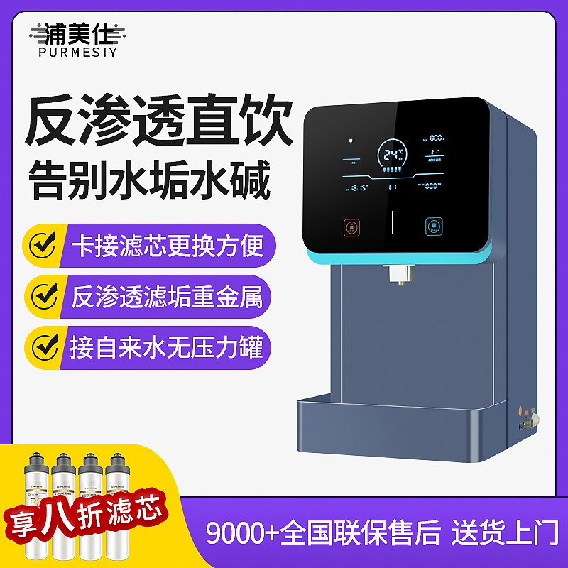 家用不锈钢饮水j机大型净水器过滤加热一体反渗透开水机学校商用