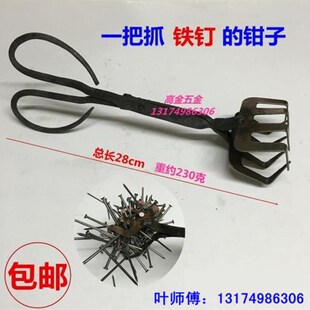 毛栗子夹子一把可以抓钉的钳子夹铁钉安全抓钉器抓铁钳四齿烧烤碳