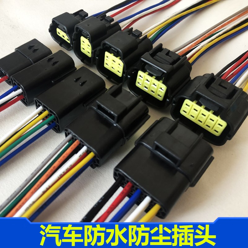 设备线束接插件3p车用防水连接器4p公母对接插头16孔DPJ70216Y-1.