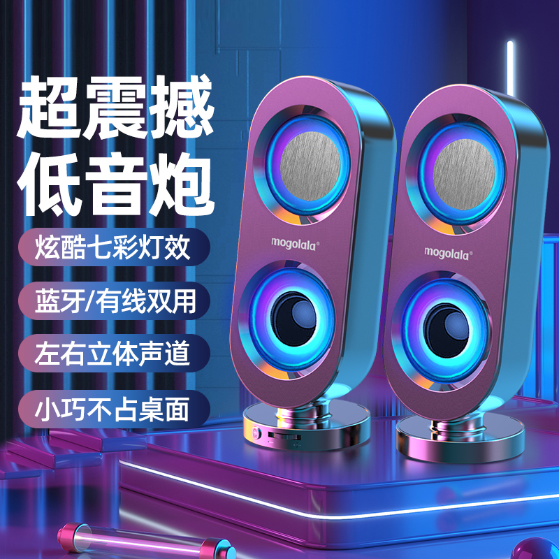 电脑音响台式家用有线小音箱桌面迷你小型低O音炮笔记本多媒体喇