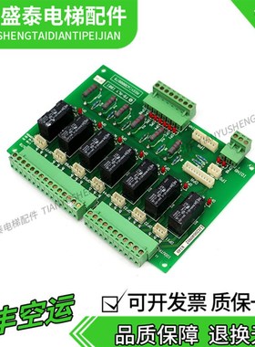 电梯配件永大日立电i梯继电器板/FB-RLY[B0] ASSY /NO:W3000879