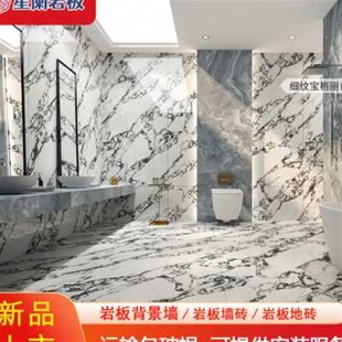 广东岩板电视背景墙影视墙1200x2400I大理石轻奢大板客厅墙砖地砖