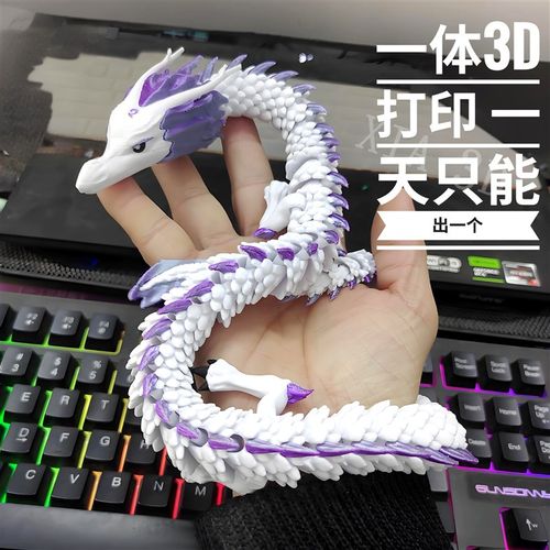 3d打印哪吒闹海敖丙龙形态龙王活动关节手办模型室内摆件玩具礼物