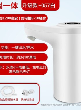 电动抽水器桶装水家用饮用出水器G自动上水器纯净水桶吸水泵