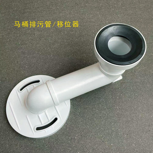 马桶排污管不挖地平移适用座便器墙距20Fcm25cm排污下水坑管移位
