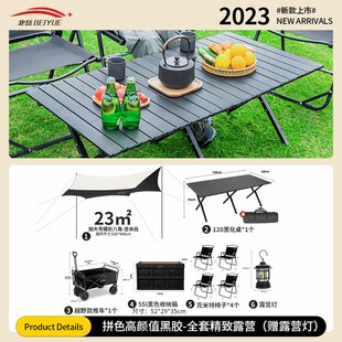 北岳户外折叠桌便携式露r营桌子野餐桌椅野外超轻车载装备用品蛋