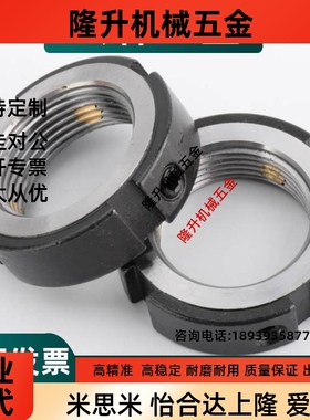 上隆圆形轴承锁紧螺母BNTB-M33 tM35 M36 M38 M39 M40 M42 M45 M4