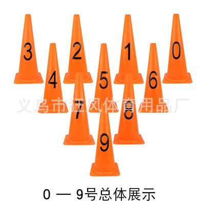 大号数字标志桶软质足球训练障碍桶团体运动道具48雪糕桶道次墩