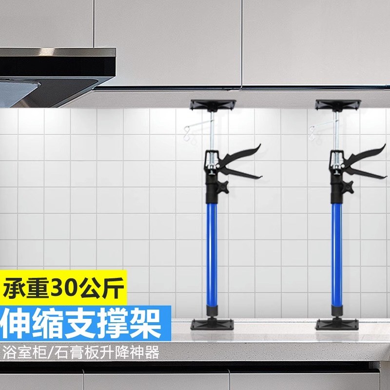吊顶吊柜安装支撑神器石膏板橱柜支撑架伸缩杆升T降器木工支架工