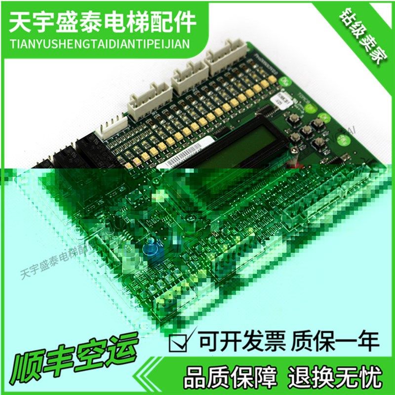 江南快速电梯转换板逻辑通讯板TOMCvB/TOMCB1V25/ProD05013V2.0