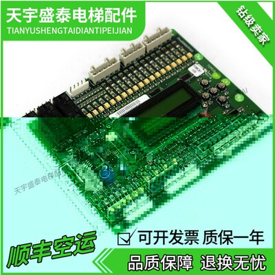 江南快速电梯转换板逻辑通讯板TOMCvB/TOMCB1V25/ProD05013V2.0