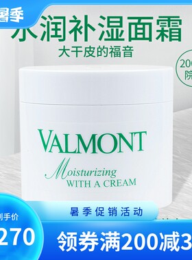 法尔曼水润补湿面霜2n00m院装菁凝保湿面霜深补水高保湿大干皮救