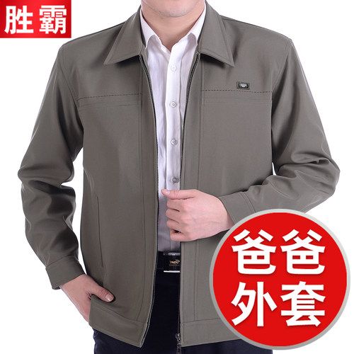 爸爸外套春秋款男士老人爷爷秋装衣服中J老年男装父亲秋季翻领夹
