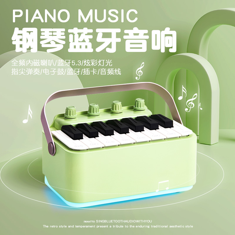 可弹奏蓝牙音响无线充电钢琴音箱小型便J携式家用摆件七夕礼物女