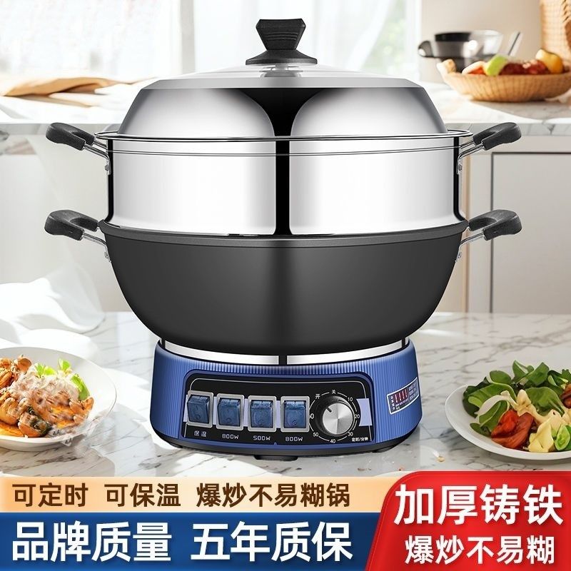 多功能电炒锅铸铁电炒菜火锅蒸炖一体加厚电煮锅不粘锅煎炸蒸插电,厨房电器,电炒锅,淘宝优惠券,粉丝福利购,淘宝优惠卷