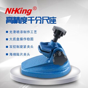 千分尺底座数显千分尺座支架子分厘卡座测量X底座 测量架