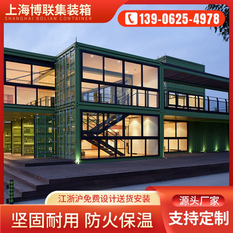 上海集装箱移动房定制彩钢活动板房屋住人L别墅办公室卫生间可拆图片