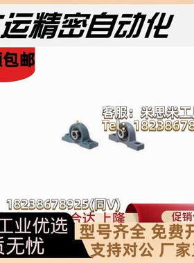 T-BDL202G/203G/204G/205G/206G/207G/208G/PDRCP2V0201G带座轴承