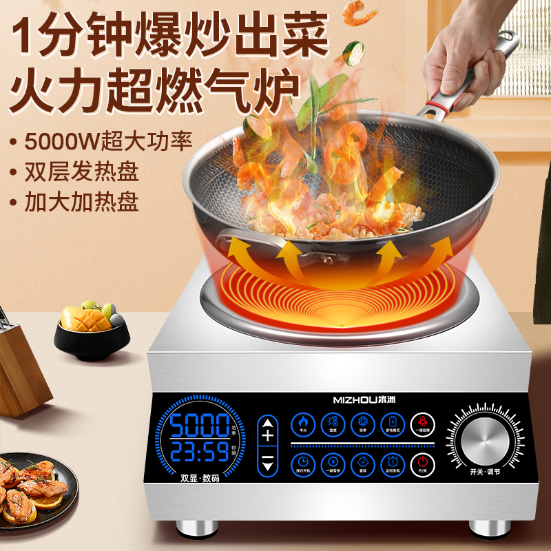新款商用电磁炉家用凹面大功率5000W电磁灶爆炒火锅T电炒锅6000瓦