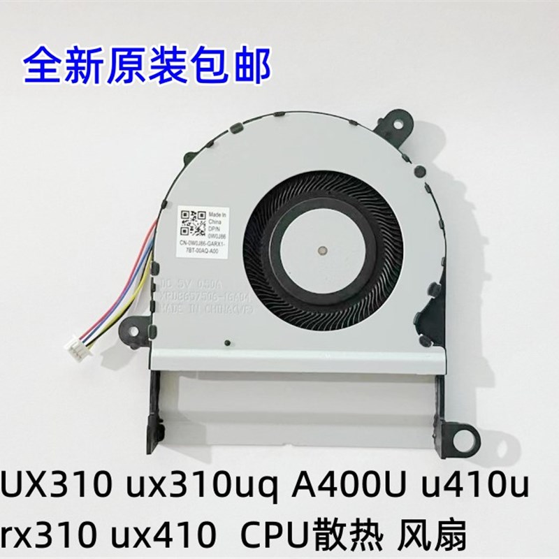 适用硕 UX310 ux310uq A40v0U u410u rx310 ux410 CPU散热  风扇