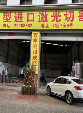 201不锈钢工业板材10 8 6 5 4 3毫米激光O切割加工折弯定制可零切