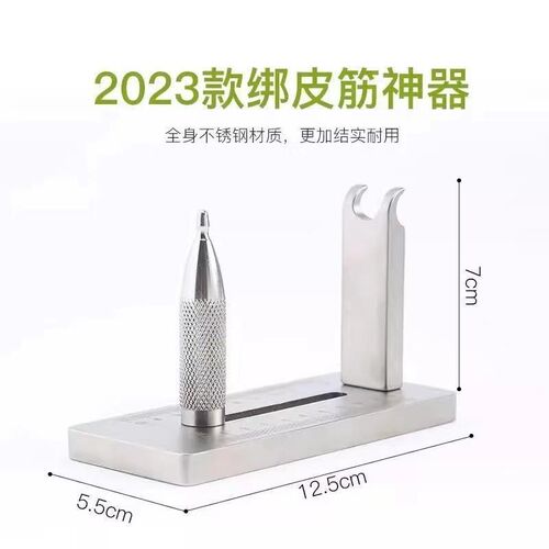 眭氏304不锈钢快绑型绑皮筋组助手快绑速绑工具便携型绑皮筋工具