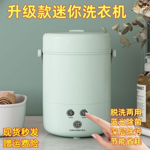 全自动内衣裤 洗脱一体小型洗袜子神器 洗衣机洗袜机专用迷你洗内裤