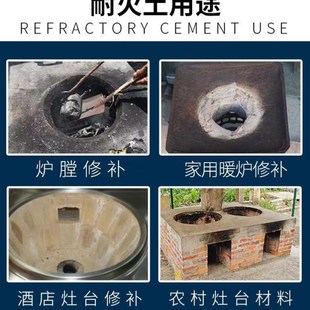 耐火土高温泥土炉灶耐火水泥沙灶台锅炉柴火灶膛防火修补炉膛专用