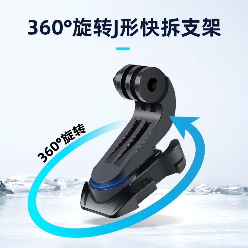 GoPro12/11/10o/9/8/7/5J型活动基座360旋转居中竖屏拍摄支架配件
