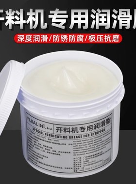 数控导轨轨道雕刻机齿条润滑油开料机专用润滑脂白色木工机械齿轮