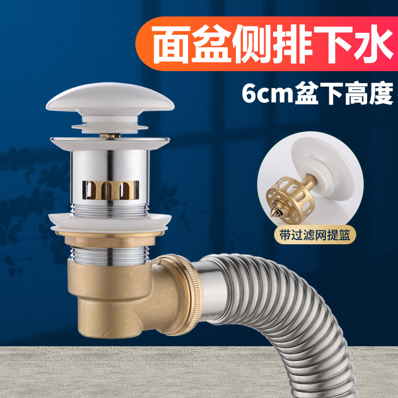 洗脸盆下水器墙排下水管陶瓷大帽弹跳带提篮防臭侧排下排水管套装,家装主材,脸盆配用件,淘宝优惠券,粉丝福利购,淘宝优惠卷