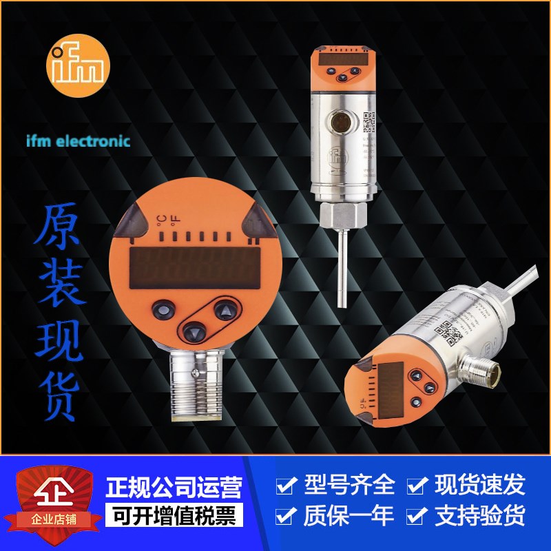 IFM易b福门SA4300.SA4310.SA5000.SA5010.SA6010德国传感器售现议