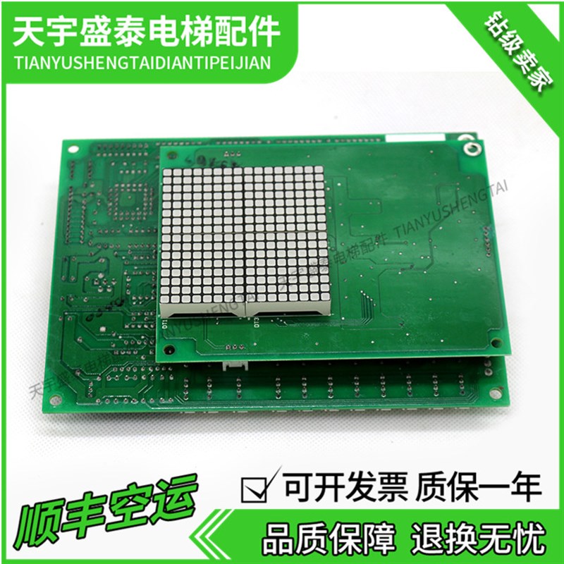 永大电梯 OPB轿厢轿内通讯板OPBLAN[B0]DGD007644、显示板DD01542