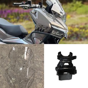 适用布雷斯通极宙机车ADV150挡风玻璃改装 机车挡风玻璃风玻璃支架