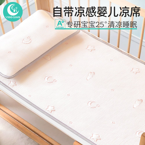 儿童凉豆豆婴儿凉席夏季推车幼儿园午睡宝宝专用冰丝软席凉席垫