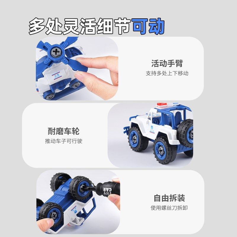 儿童可拆卸工程车男孩动手组装能力益智螺丝刀拆装套装玩具2-4岁6