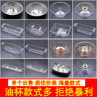 卡扣油盘油碗通用 漏油杯老式 抽油烟机配件大全欧式 接油盒方形老款