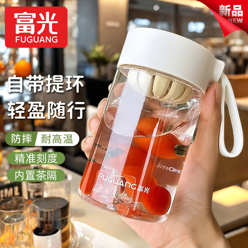 富光清然大容量耐摔随手杯