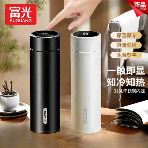 富光正品新款保温杯子