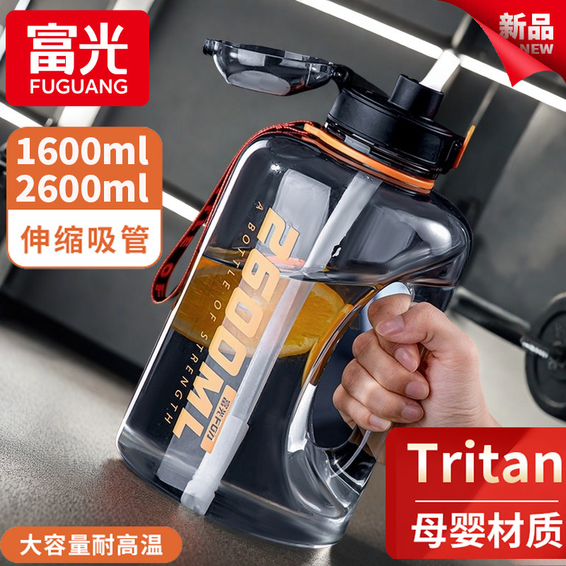 富光2600ml大容量吨吨水杯