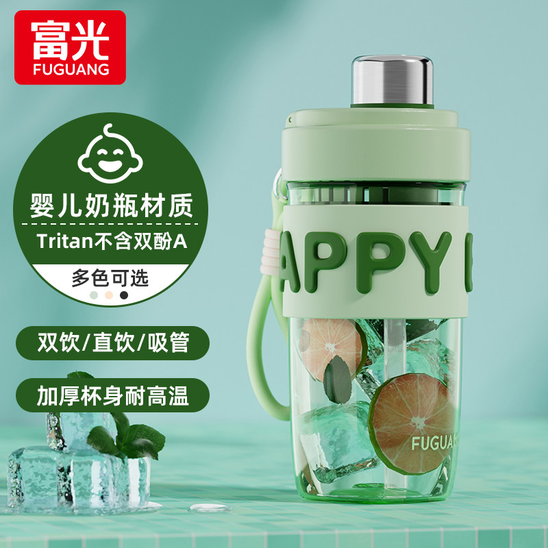 富光大容量高颜值tritan水杯