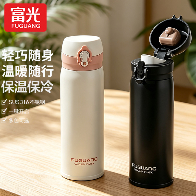 富光316不锈钢弹盖大容量保温杯