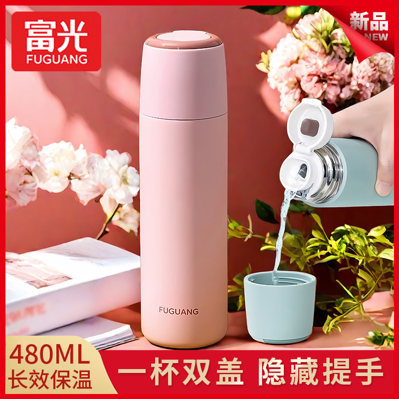 富光女生保温杯大容量304不锈钢水壶学生儿童男水杯上学专用杯子