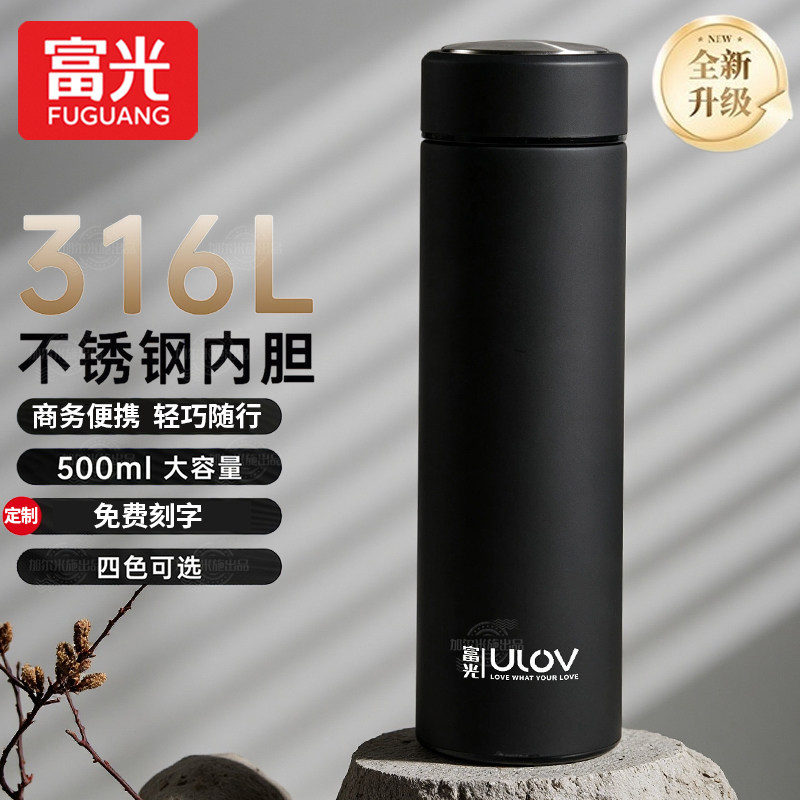 富光316不锈钢车载保温杯定制