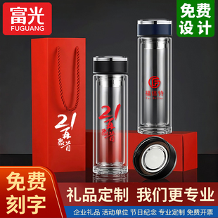 水杯礼品礼盒活动纪念杯子 富光商务玻璃杯便携大容量团购定制新款