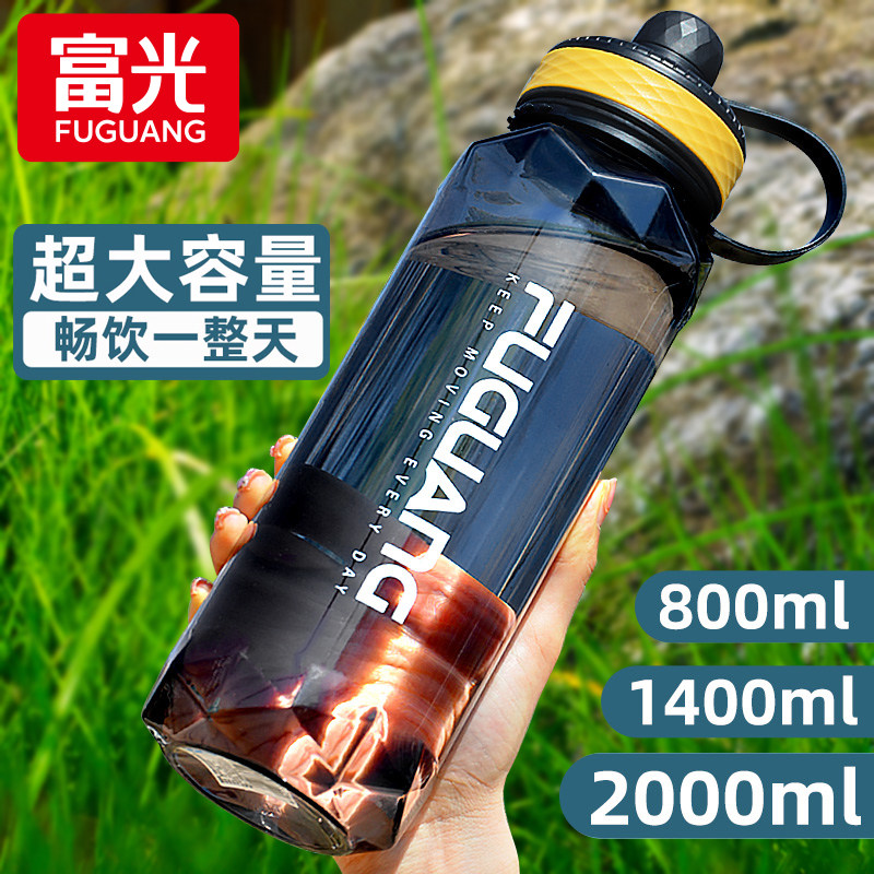 富光便携定制加厚耐高温塑料水杯