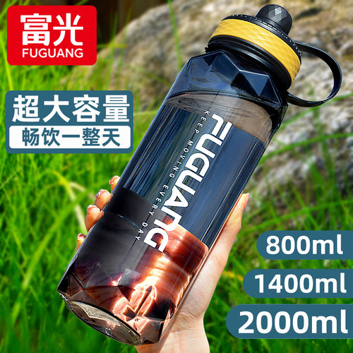 富光便携定制加厚耐高温塑料水杯
