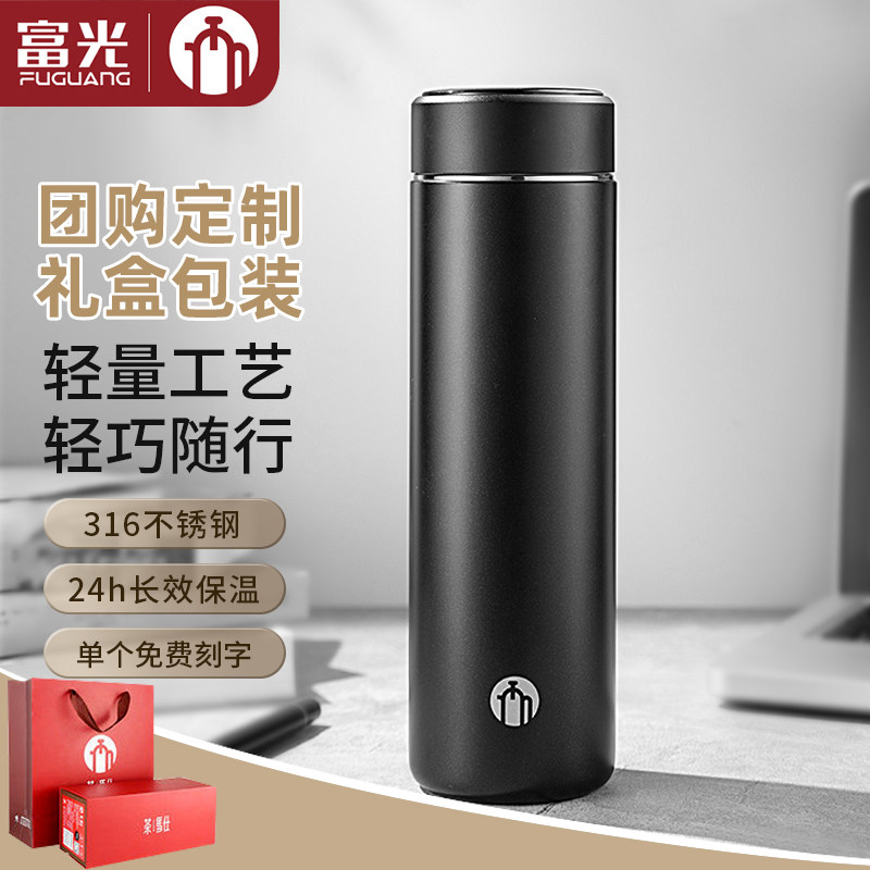 富光高档茶马仕保温杯